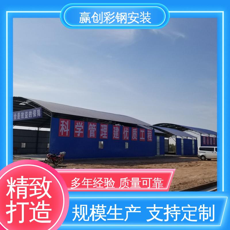 抗冲击 抗积雪 搅拌站储料仓雨棚 上门测量尺寸 赢创