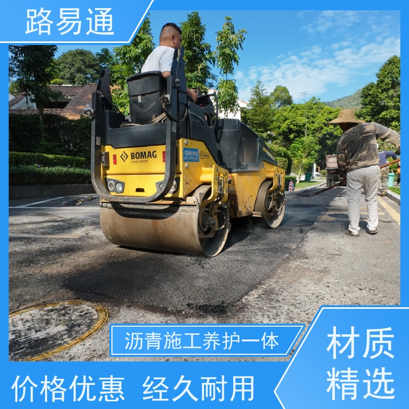 路易通交通设施 保质保量 粗粒式沥青路 沥青施工
