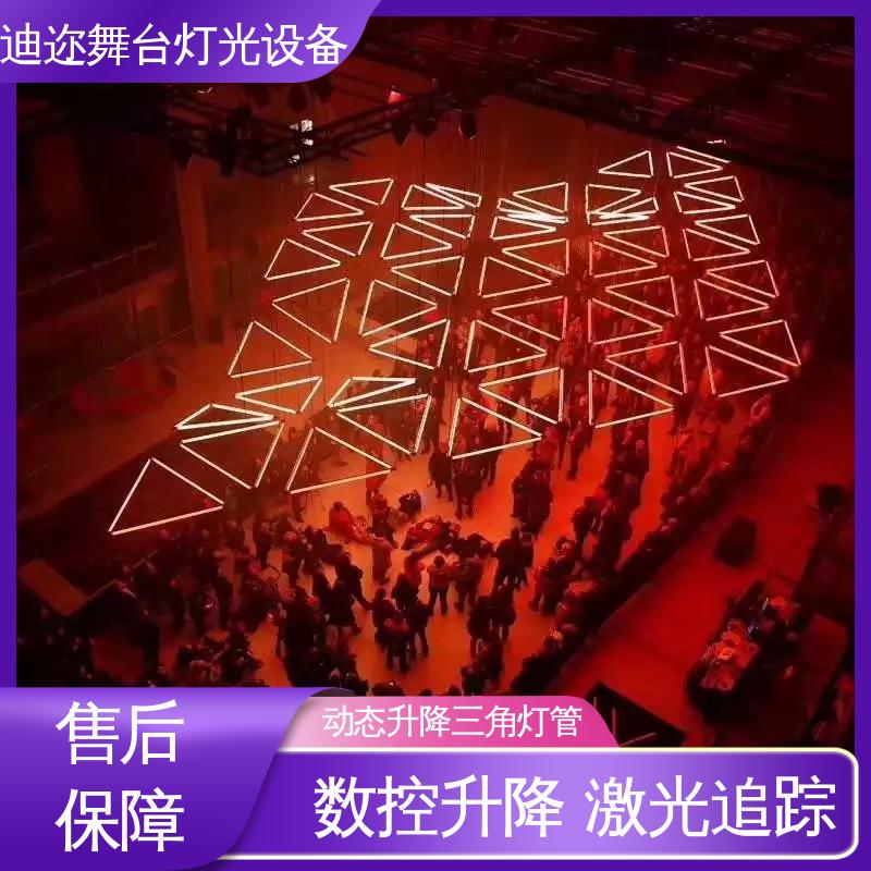 迪迩 数码智能 舞台灯光效果 数控矩阵三角灯管 