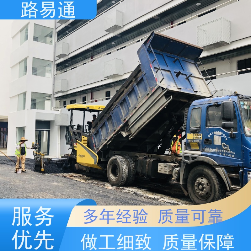 路易通交通设施 沥青铺设 实力厂家 城中村沥青施工