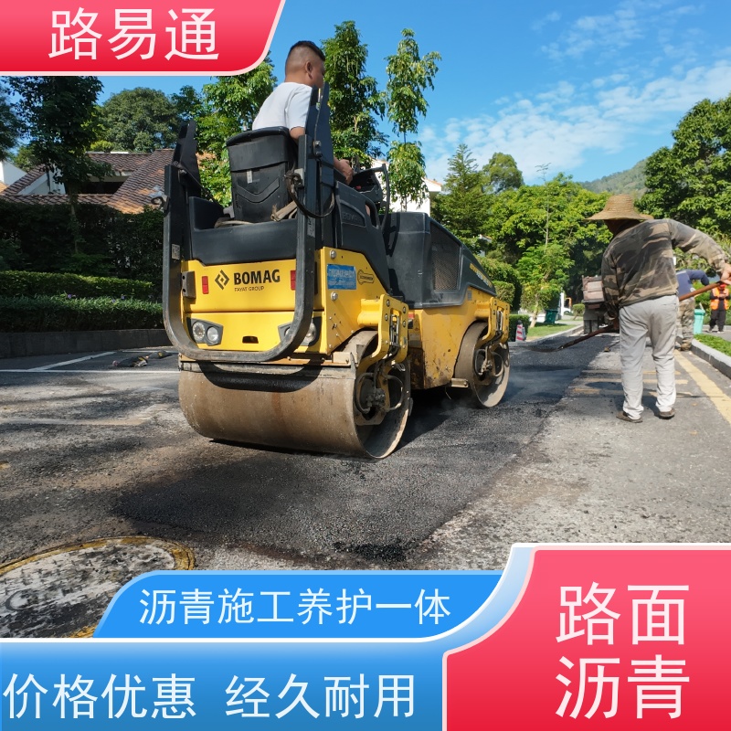 路易通交通设施 方案设计 沥青混凝土施工 城市沥青建设