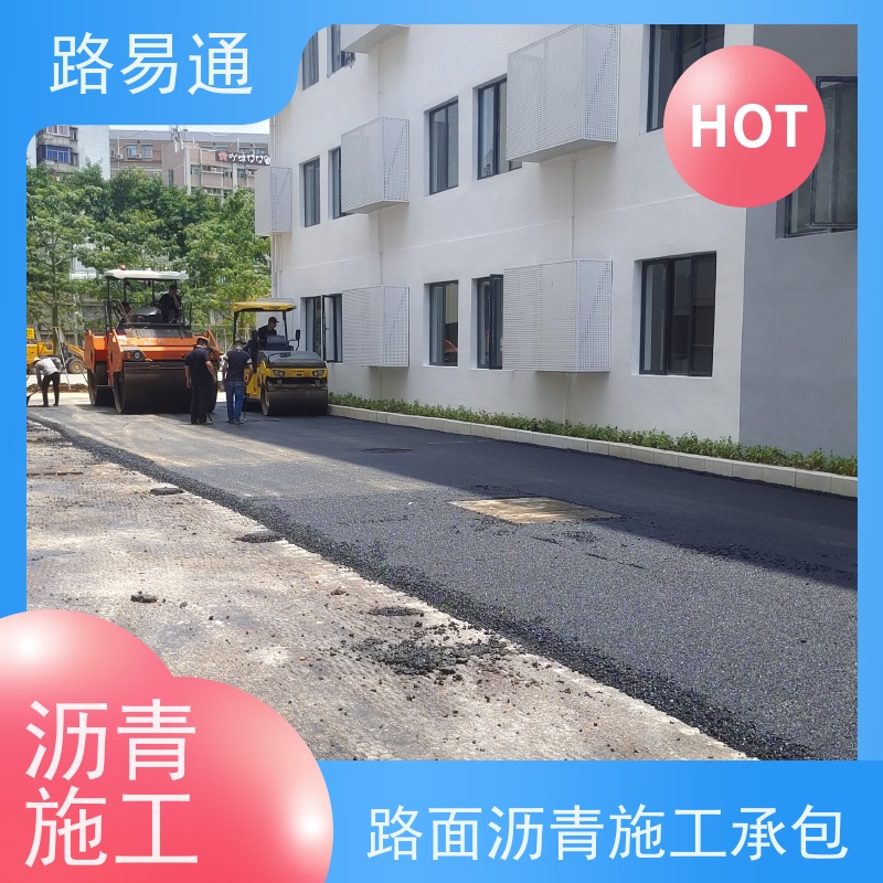 路易通交通设施 24小时服务 沥青施工 沥青项目建设