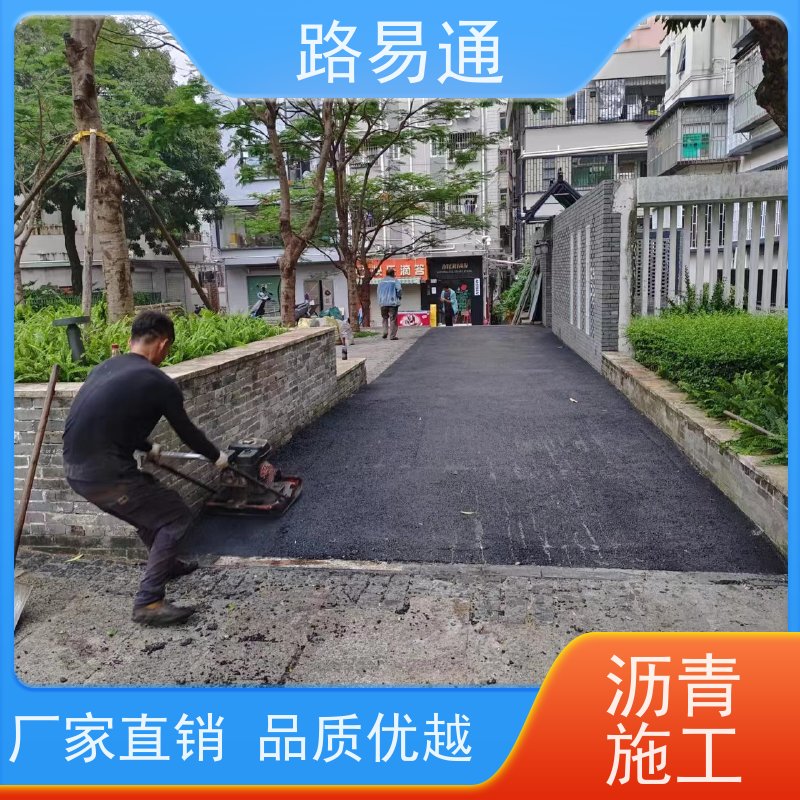 路易通交通设施 保质保量 工厂沥青施工 沥青建筑