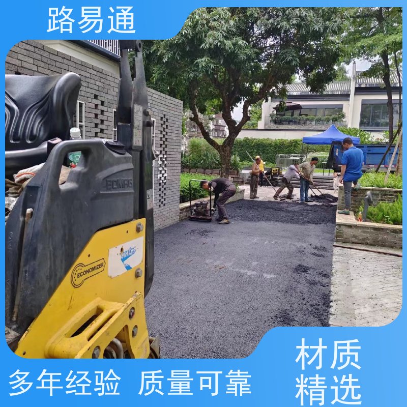 路易通交通设施 成本预算 沥青施工 城市沥青建设