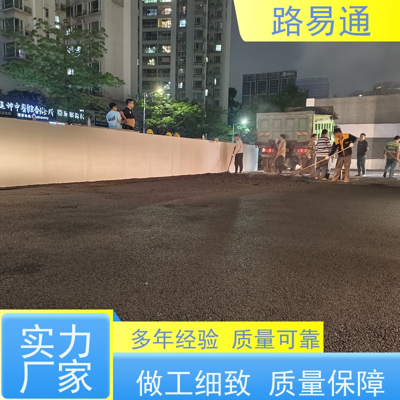 路易通交通设施 造价 城中村沥青施工 细粒式沥青路