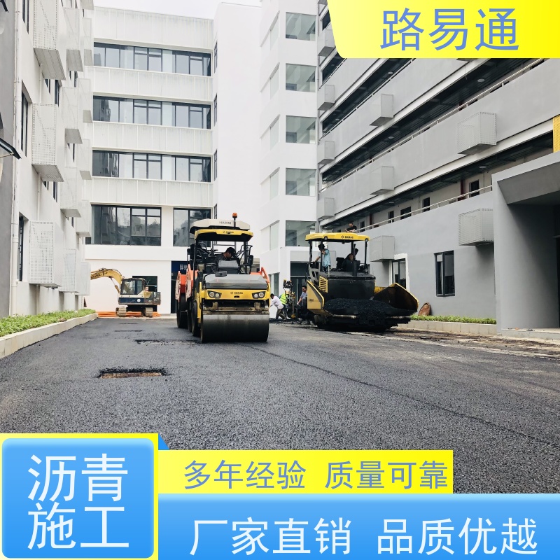 路易通交通设施 城市沥青建设 保质保量 沥青施工方案