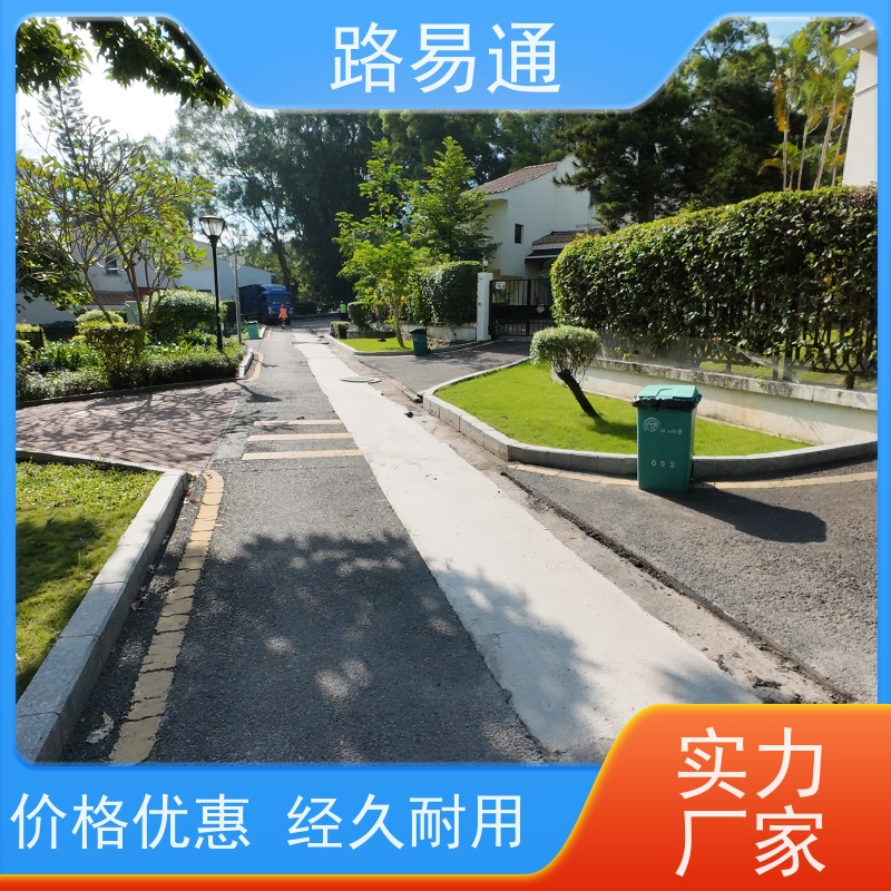 路易通交通设施 沥青混合料 施工电话 沥青改色