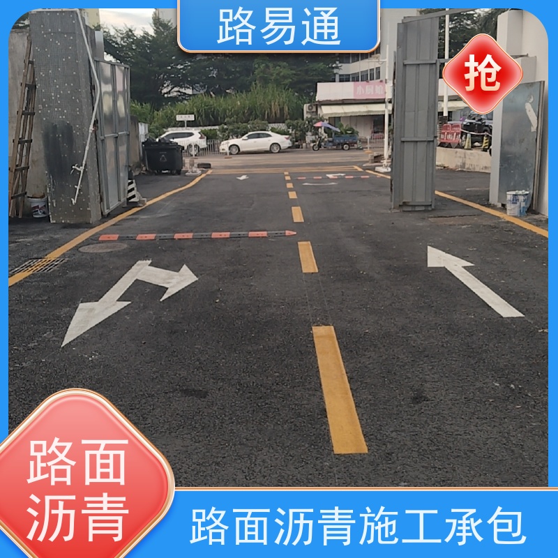 路易通交通设施 球场沥青 方案设计 沥青路施工