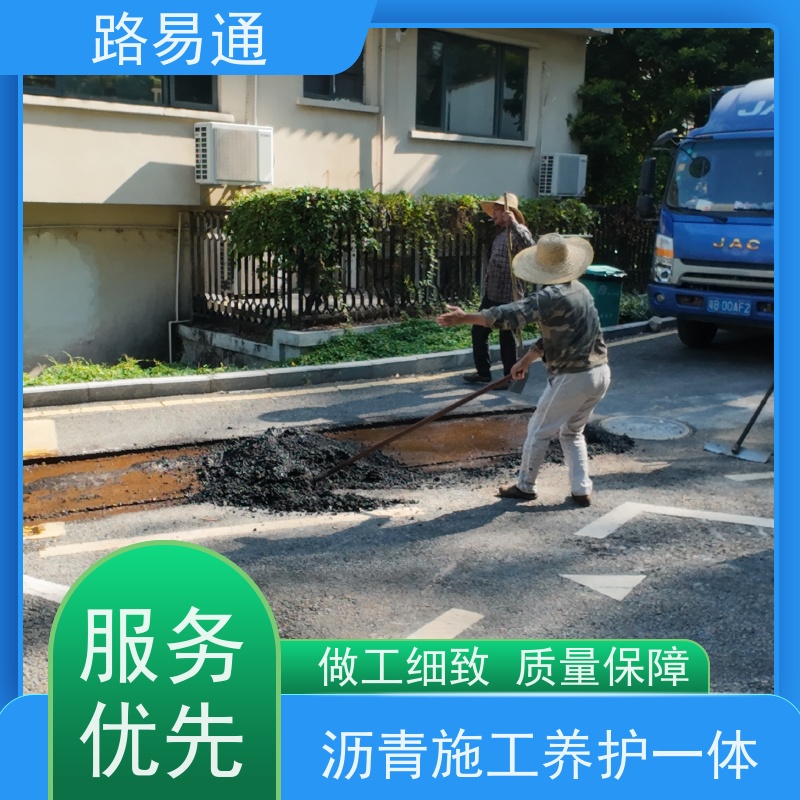 路易通交通设施 实力厂家 沥青改色施工 城市沥青建设