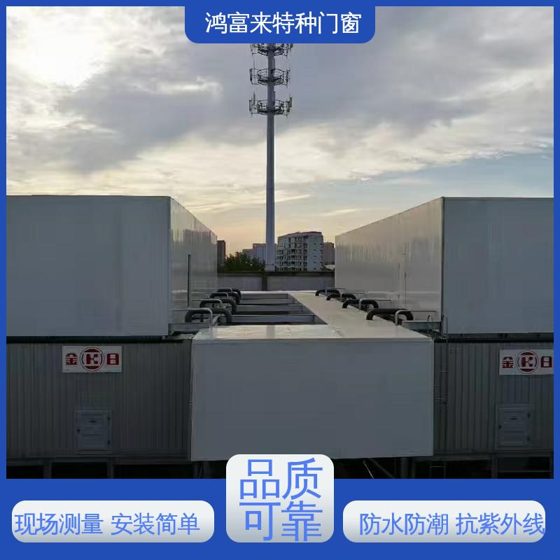 鸿富来 隔声罩 可不增加钢结构支撑 防水防潮 抗紫外线