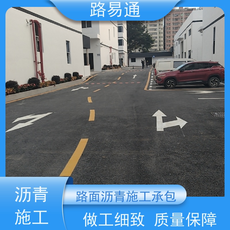 路易通交通设施 改性沥青铺设 成本预算 沥青改色施工