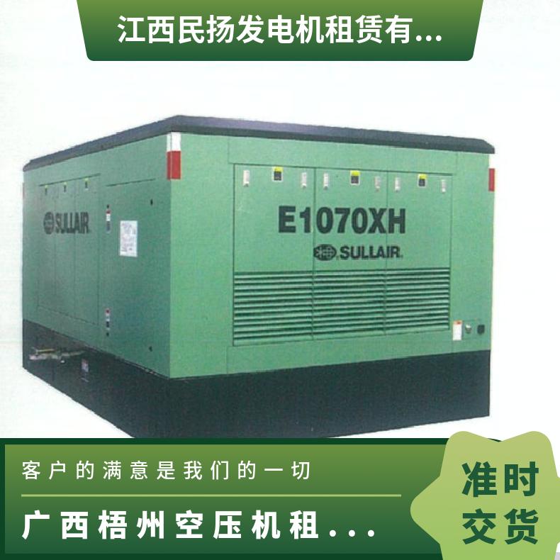 广 西梧州空压机租赁出租 空气 型号PDS-S 国产 配送到场 规格齐全 9成新