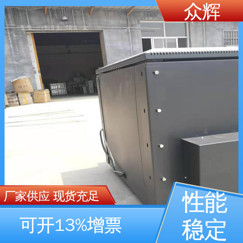众辉品牌ZHS-G型标准设备机柜 1.5MM冷钢材质 屏蔽电磁波