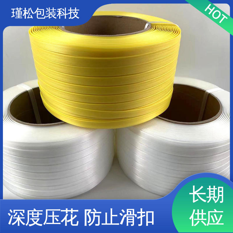 瑾松包装 PET塑钢带 耐折弯 棉纺行业用 美观耐用