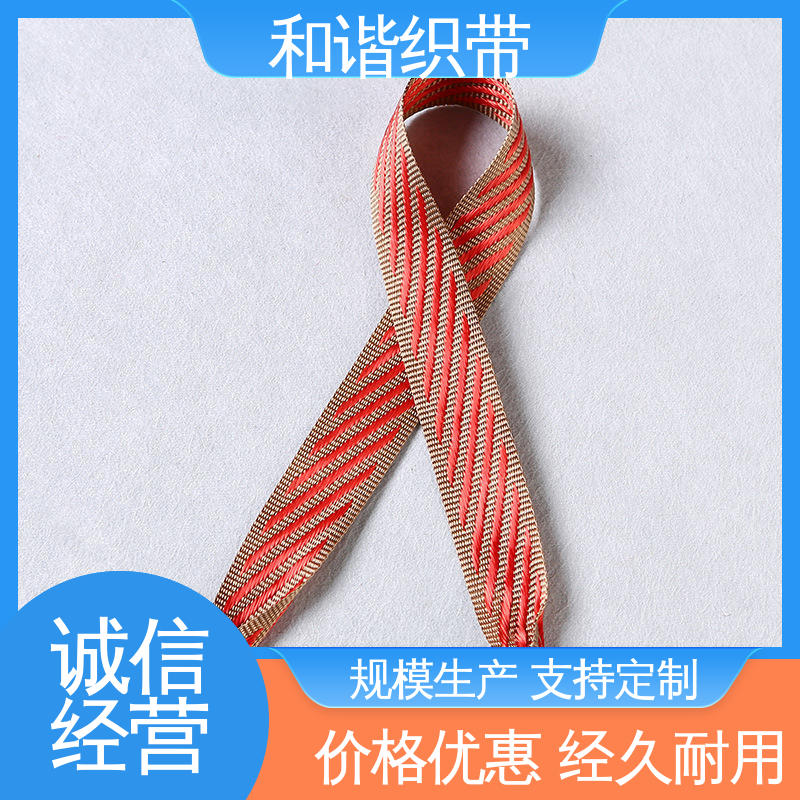 和谐 彩色涤纶 月饼盒带 线条流畅 坚固实用 经久耐用 品质卓越