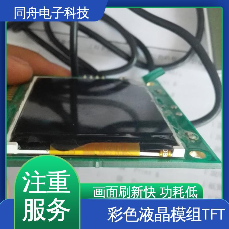 图形点阵屏 LCD 3.5寸 操作简单 用于仪器仪表 同舟电子
