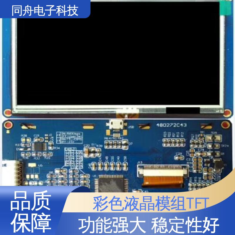 同舟电子 2.4寸 支持定制 TP触摸屏 智能屏 用于办公自动化
