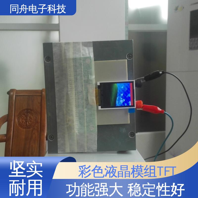同舟电子 TP触摸屏 智能屏 正视透射模式 支持定制 2.8寸