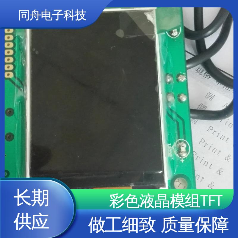 用于办公自动化 7.0寸 亮度可调 字符点阵屏 同舟电子