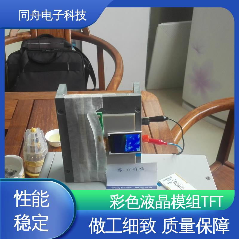 同舟电子 亮度可调 用于仪器仪表 3.5寸 段式数码液晶屏