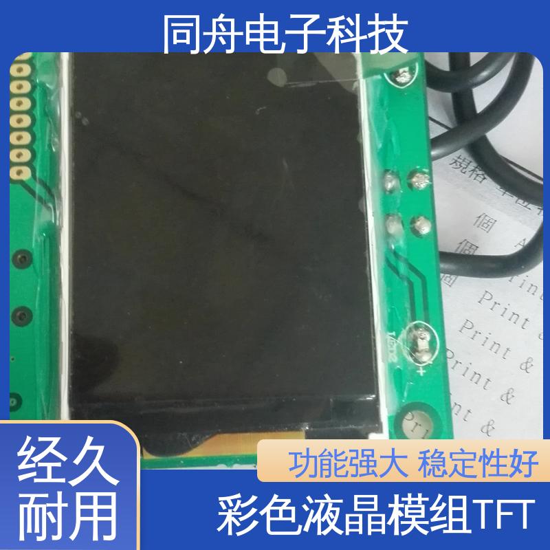 同舟电子 2.4寸 正视透射模式 工业液晶屏定做 亮度可调