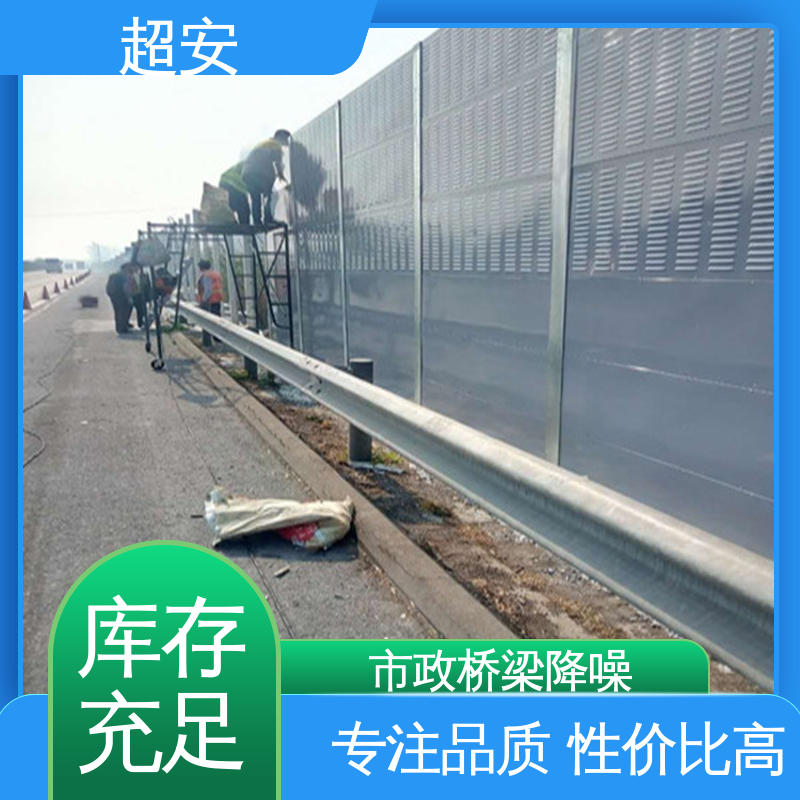 超安 现货批发 隔音墙 隔声降噪 防止生锈 经久耐用