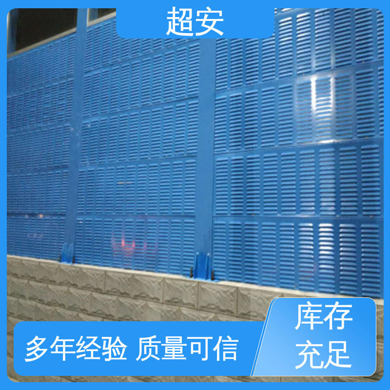 超安 现货批发 金属型声屏障 隔声降噪 防止生锈 规格齐全