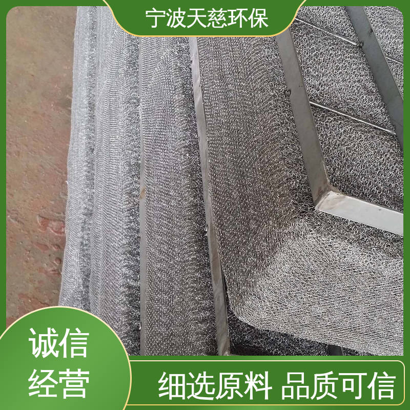 天慈环保 嵌入式丝网除沫器 拆装方便 性价比高