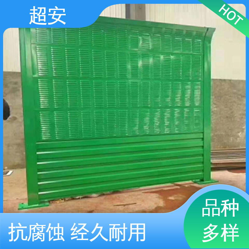 超安 现货批发 百叶孔声屏障 市政桥梁降噪 可定制