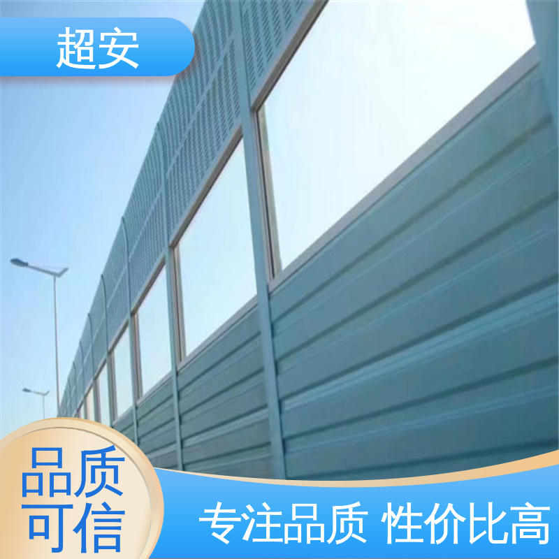超安 现货批发 百叶孔声屏障 市政桥梁降噪 经久耐用