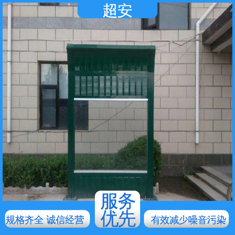 超安 现货批发 小区声屏障 市政桥梁降噪 质量保障