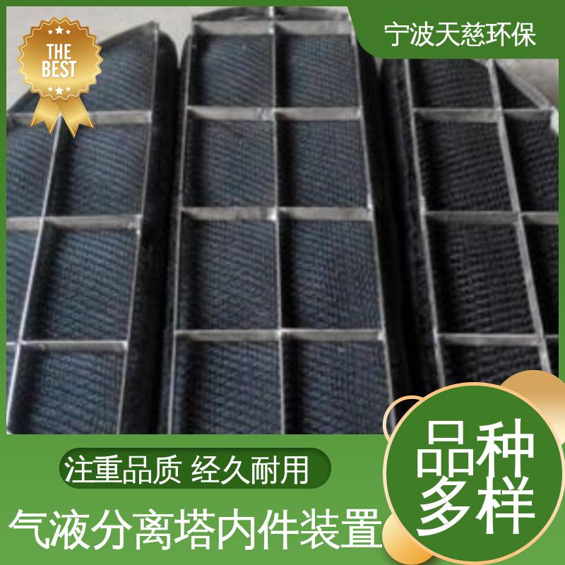 天慈环保 长期供应 sp/dp/hp型丝网除沫器 应用范围广