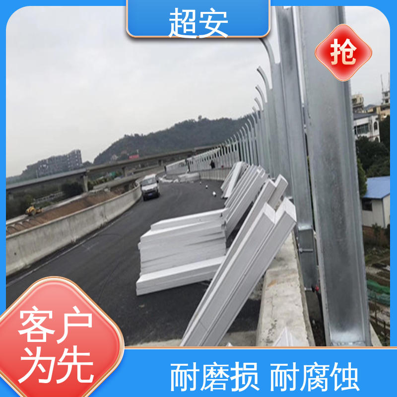 超安 现货批发 高速公路声屏障 降低噪音污染 各种颜色