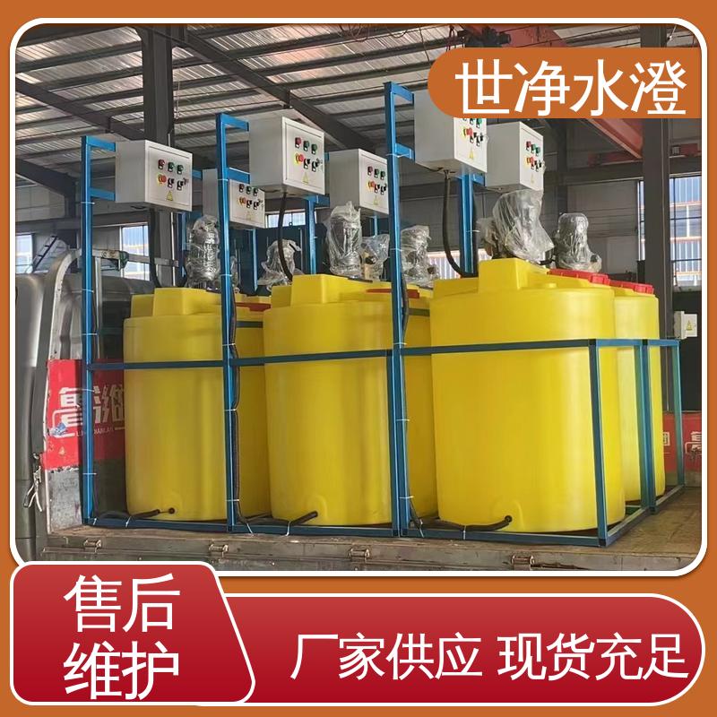 世净澄环保 定制尺寸 污水脱色 品类齐全 PAM加药装置