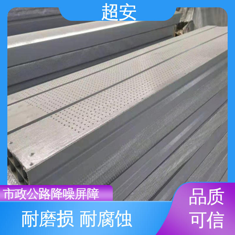 超安 现货批发 高速公路隔音屏 市政桥梁降噪 装点环境
