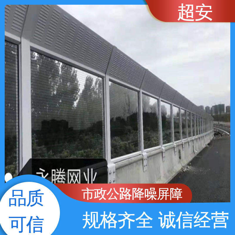 超安 现货批发 公路声屏障 隔声降噪 防止生锈 质量保障