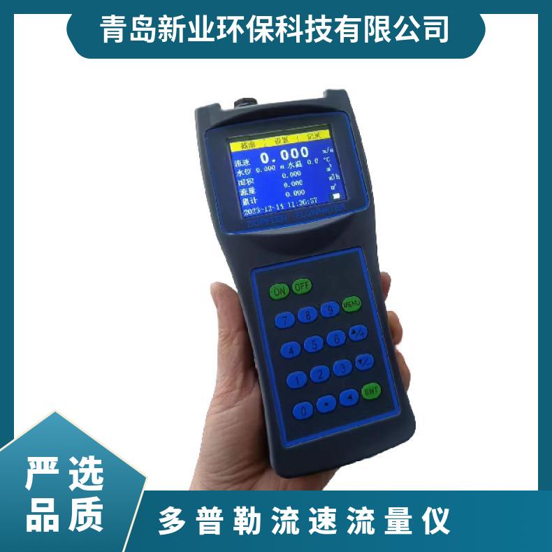 新业XY-DP216型便携式多普勒流速流量仪既可顺流 速、也可水位