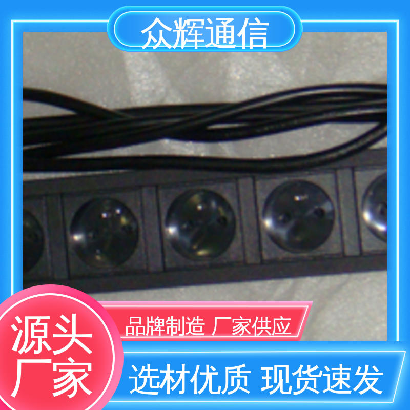 全国发货 工厂现货 机柜配电单元 带总开关 众辉