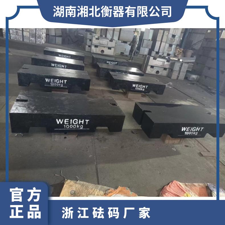湘北衡器铸铁砝码M1-10T 配重块用于起重设备