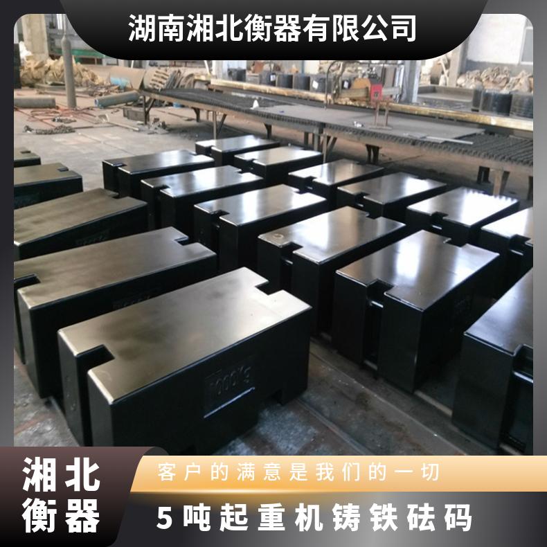 湘北衡器M1级铸铁砝码20kg锁型带证书校验专用
