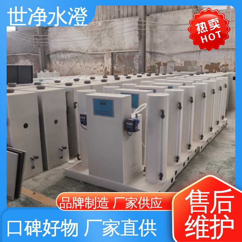 世净澄环保 自来水厂杀菌消毒器设备 技术培训 做工优良 出水达标