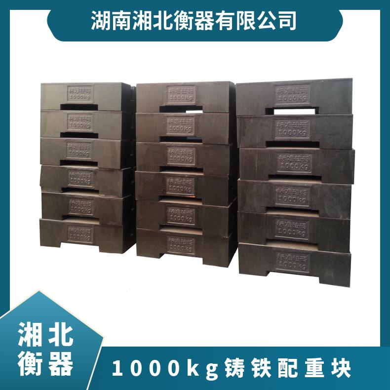 湘北衡器锁形铸铁砝码 500kg校准配重 尺寸62X44X32CM