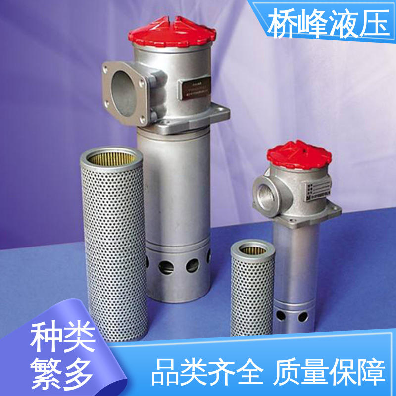 桥峰液压 性能稳定 品质优良 轻工过滤器 支持定制