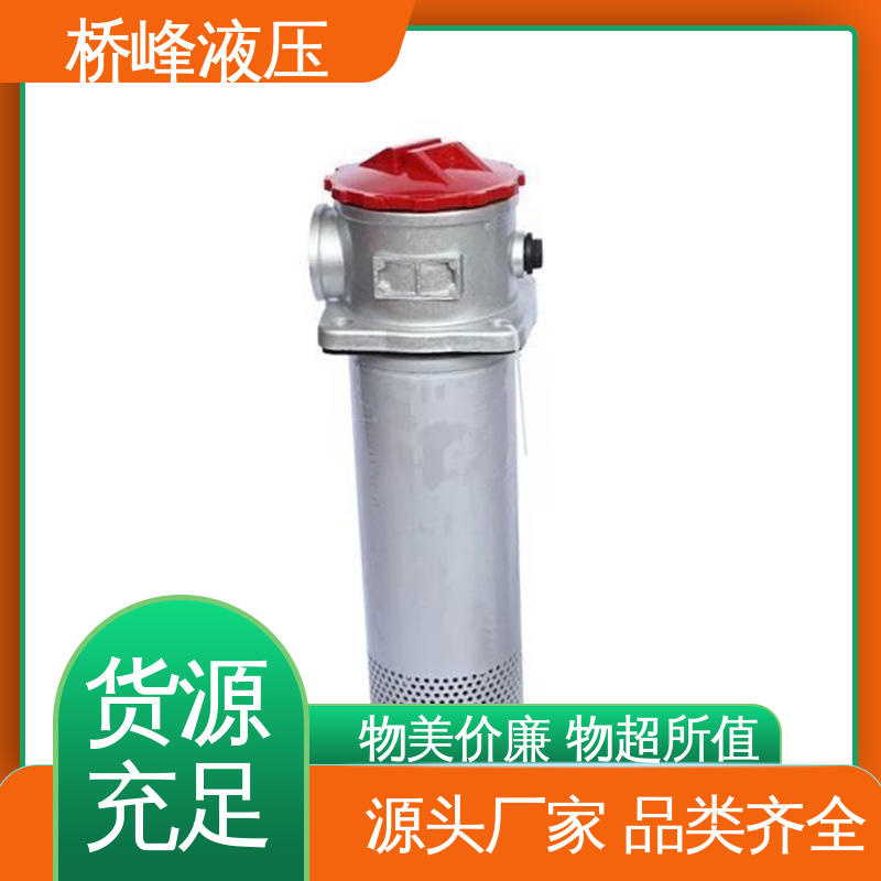 发货迅速 品质优良 支持定制 精良过滤器 桥峰液压
