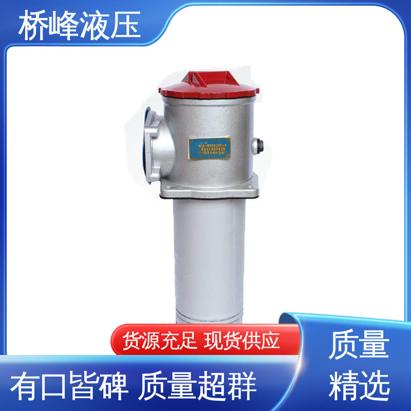 值得信赖 精工制造 管式油滤器 发货迅速 桥峰液压
