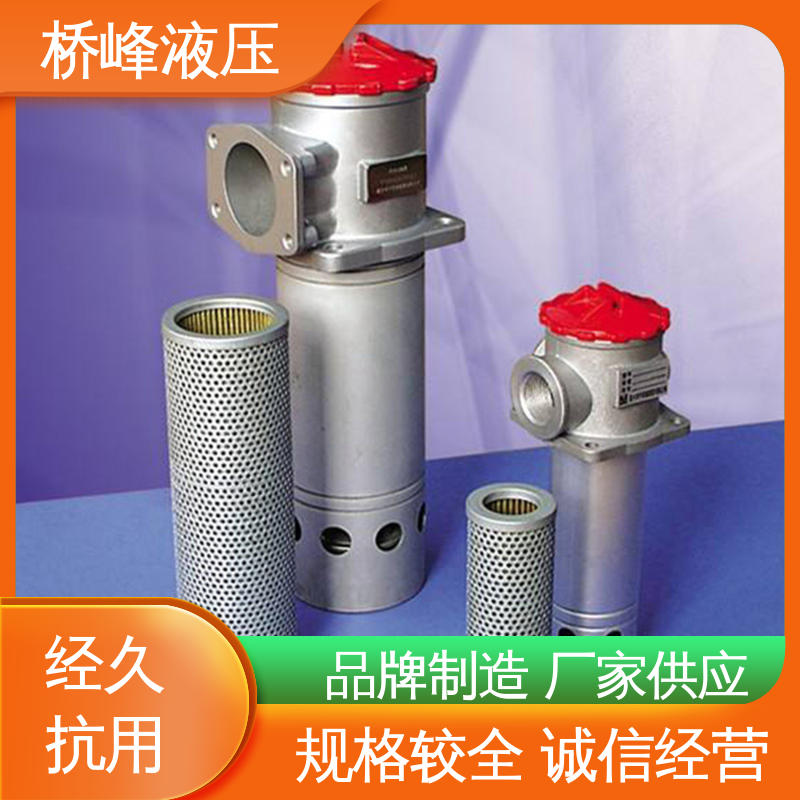 桥峰液压 发货迅速 简单快捷 管式过滤器 值得信赖