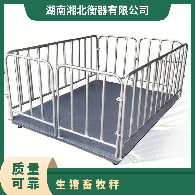 湘北衡器移动式畜牧秤 围栏磅秤 防水防滑1-50吨