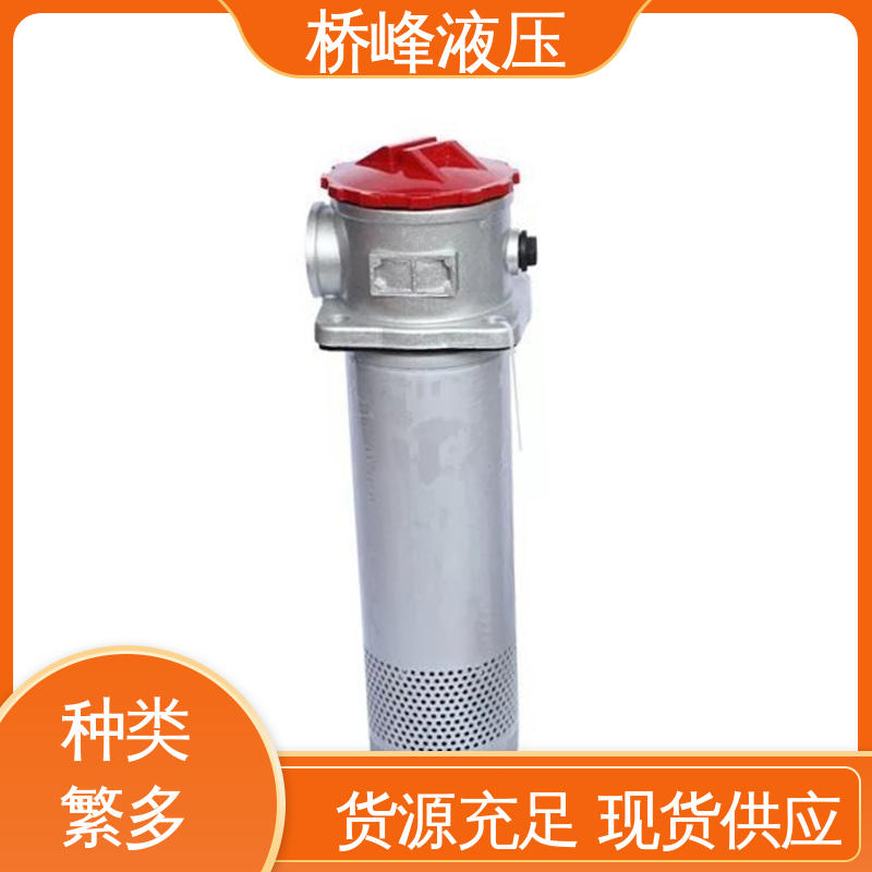 桥峰液压 精良过滤器 安装便捷 品质优良 性能稳定