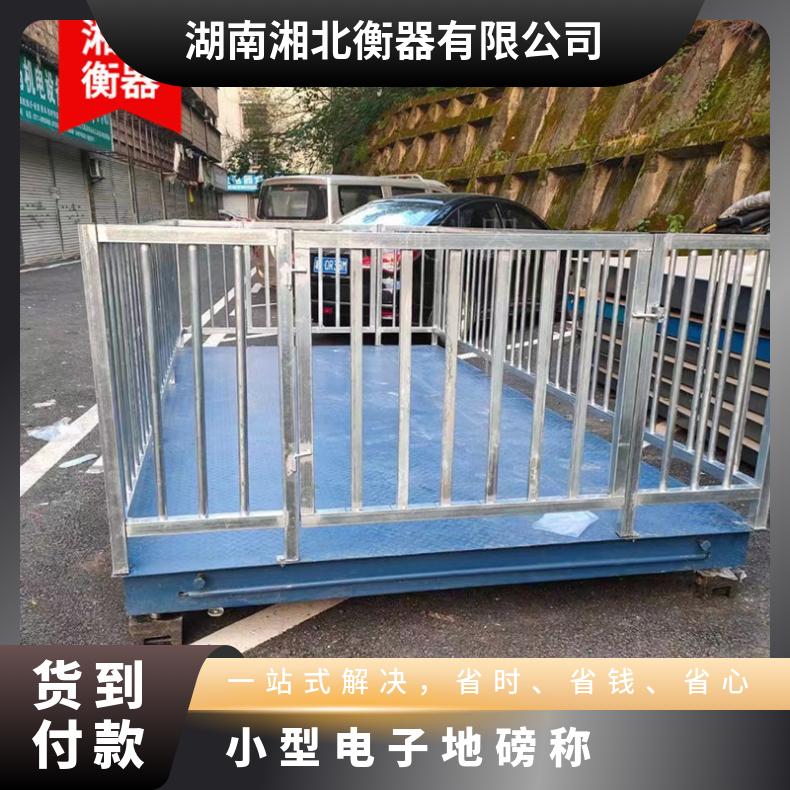 1-2吨3000kg工业小型电子地磅称商用称猪羊1.2*2m动物电子秤