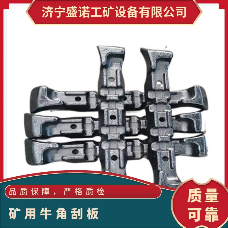 矿用刮板机牛角板 B级 锻打热处理 规格齐全 高强度 耐磨使用寿命长
